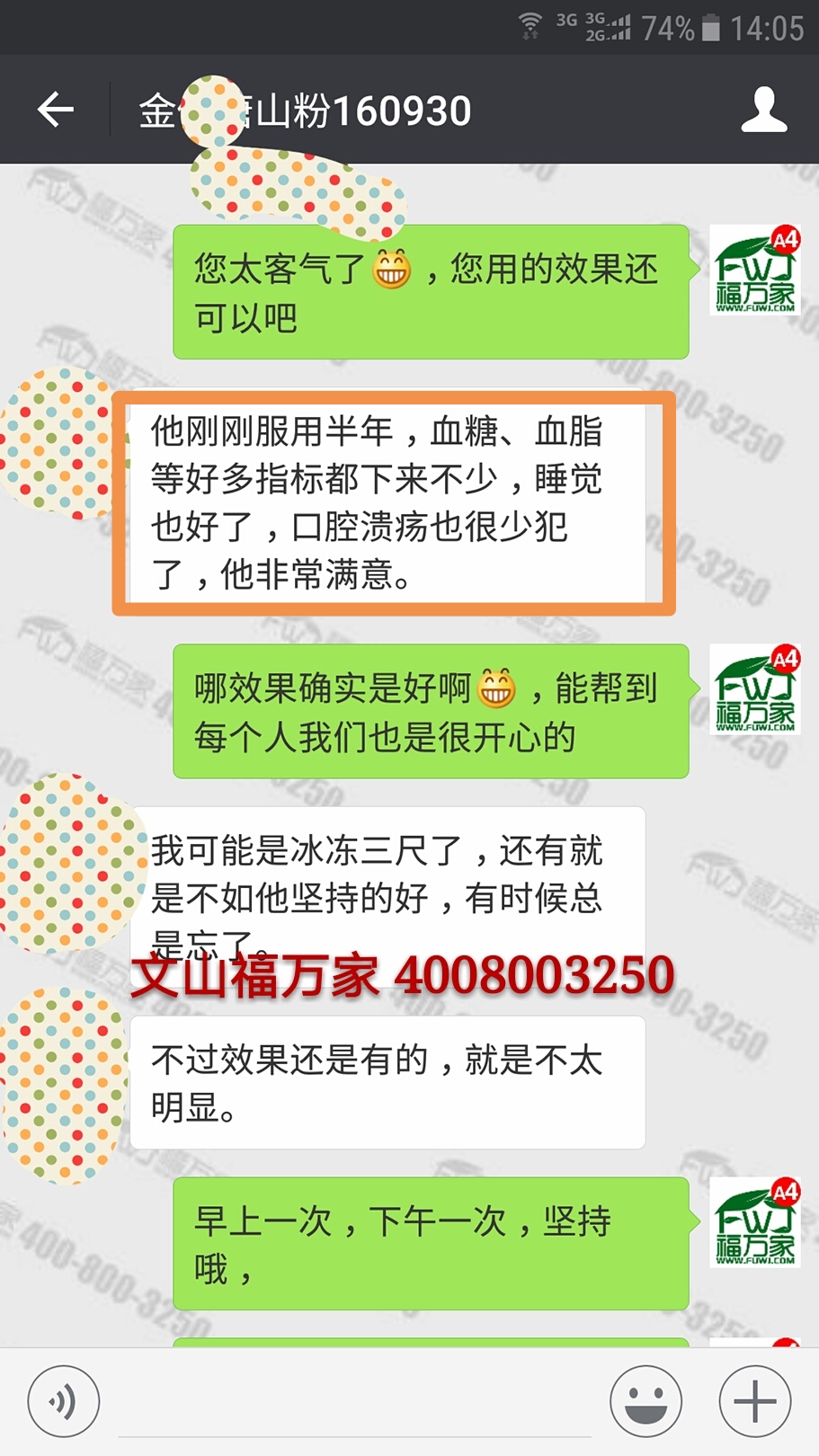 使用云南三七后的客戶反饋